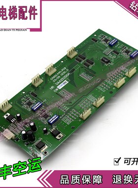 奥的斯轿厢显示板 CPRS144M.PCB VER1.0 显示板HR DAA25250A 实拍