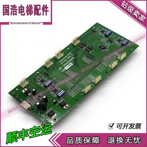 奥的斯轿厢显示板 CPRS144M.PCB VER1.0 显示板HR DAA25250A 实拍