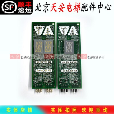 奥的斯电梯外呼显示板DBA26800G1 外召单双显示板DAA26800G2