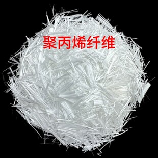 砂浆混凝土抗裂纤维丝玻璃纤维短修建用工地程水泥增强聚丙烯纤维
