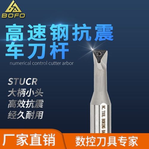 高速网抗震变径内孔刀杆大小头台阶 H1610K/H1612K -STUCR11