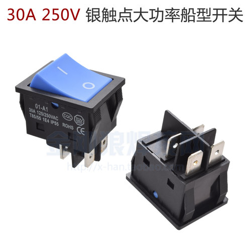 国标30A 250V 银触点船型开关 大功率 逆变直流焊机专用 蓝色