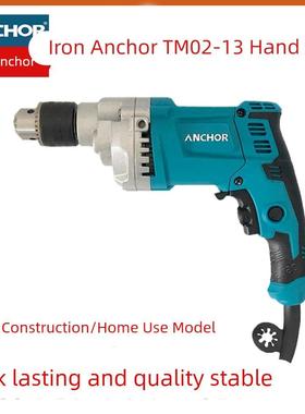 铁锚TM02-10A/02-13手电钻多功能螺丝批家用手电钻工地变速手枪钻
