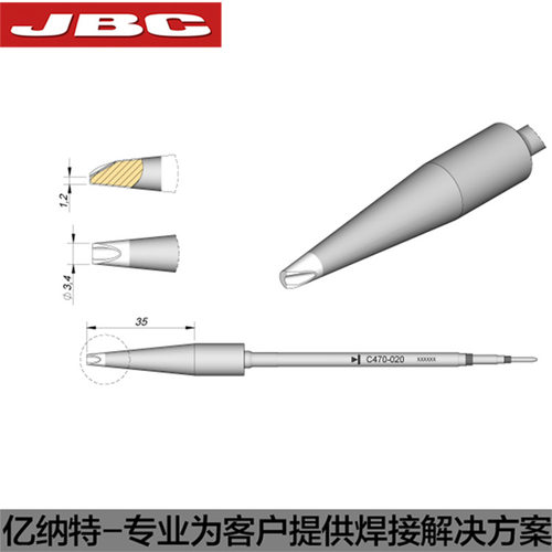 代理JBC原装C470-038烙铁头020 021 022 027大功率焊接HDE-2B焊嘴