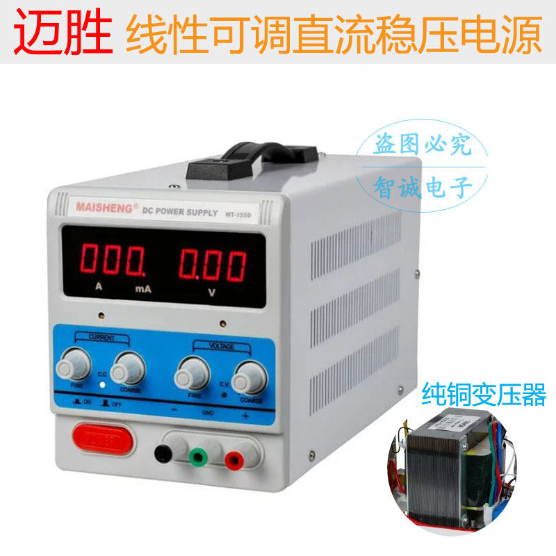 线性可调直流电源15V5A 高精度数显稳压电源60V1A 30V2A维修电源
