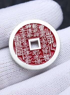 铜镀银山鬼花钱30mm真朱砂手工银币母钱工艺精铸