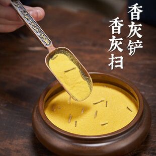 香灰铲子香炉家用室内香灰铲香灰压平器灰铲勺子上香清理工具用品