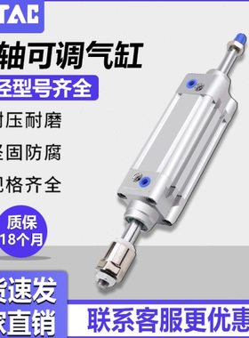 亚德客型SEJ/SED双轴可调气缸40/50/80/100/125X25X50X75X100X150