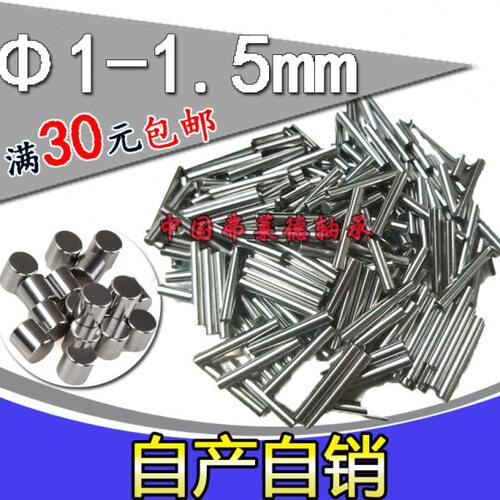 定位销 滚针 直径1.5mm 1.5*37/39/43/51 1.57*3.75/8 1.52*8mm