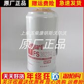 康明斯发电机配件上海弗列加柴油滤清器FS36234柴油格柴滤CLX 343