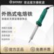 03210 60W 世达工具电烙铁宽电压电硌铁套装 电洛铁家维修30W