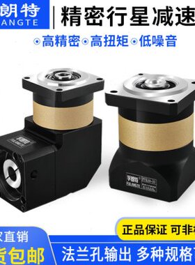 高精密直角直齿行星减速机孔输出ZPFK60/90/120配步进/伺服电机
