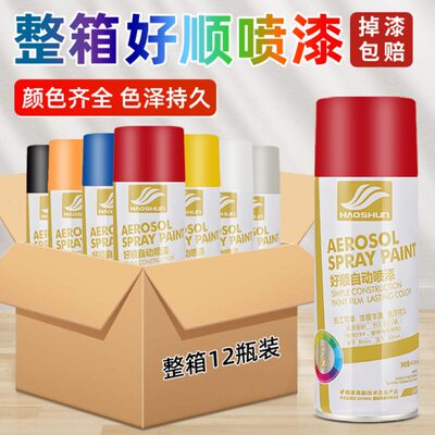 整箱好顺手摇自喷漆金属防锈墙面涂鸦手喷漆家具木器翻新改色油漆