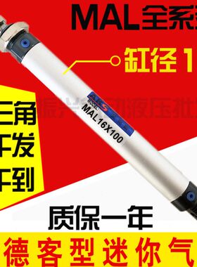 亚德客型MAL铝合金迷你气缸16*25/50/75/100/125/150/175/300-CA