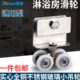 展涵淋浴房滑轮 玻璃移门配件 卫生间玻璃移门小吊轮玻璃门小四轮