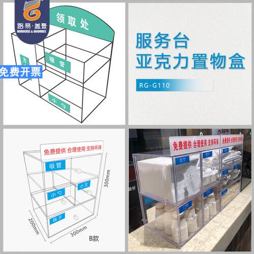 吸管领取处超市服务吧台专用放勺子杯子筷子亚克力失物招领置物盒