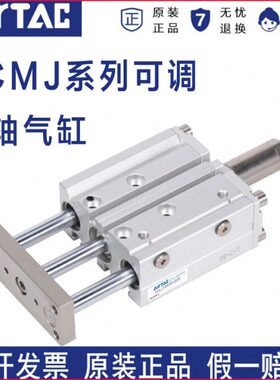 原装亚德客TCMJ三轴可调气缸TCMJ12X10*25*30*40*60*70*80*90*150