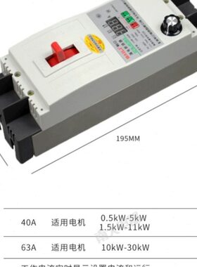 柏立DZ15L-40 100/390D 智能电动机缺相过流漏电水泵保护器开关