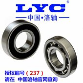 6032 6034 6028 6044 6030 6040 洛阳LYC轴承6026 6038
