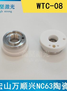 宏山陶瓷环WTC-08钋镭万顺兴NC63宏山WTC08激光陶瓷环带侧吹陶瓷