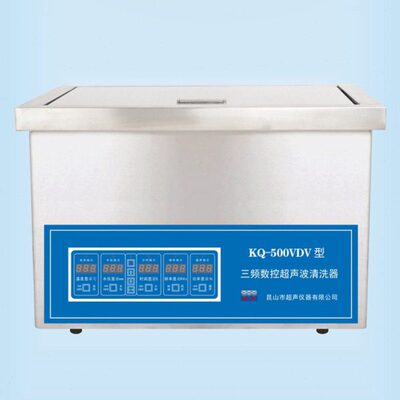 昆山舒美   KQ-500VDV型   超声波清洗机  三频数控