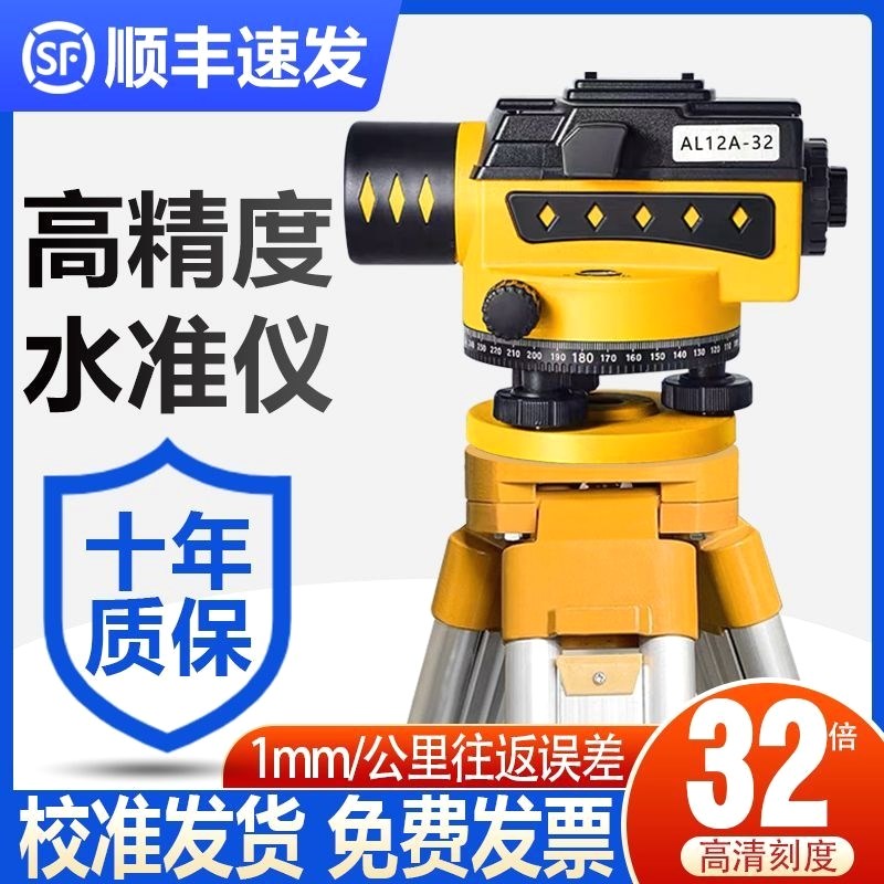 高精度水准仪全套k32倍全自动安平激光水平测量仪建筑工地测绘仪