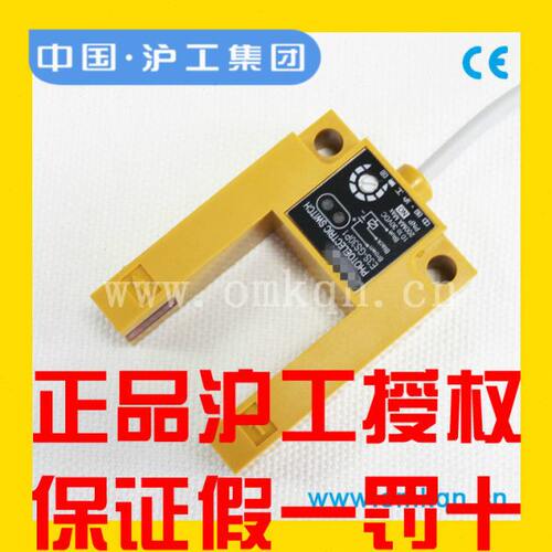 沪工E3S-GS30E4 E1 E2 P1 P4 P2槽型光电开关直流NPN常开塑料壳42