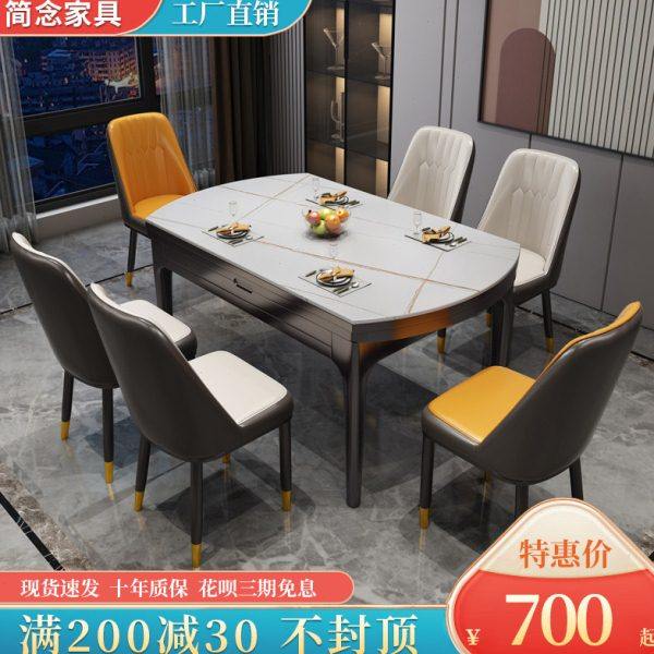 实木岩板餐桌椅组合现代简约轻奢伸缩折叠方圆两用长方形家用饭桌,住宅家具,岩板餐桌,淘宝优惠券,粉丝福利购,淘宝优惠卷