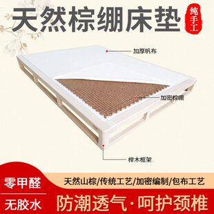 棕绷床垫加密硬榉木无胶手工山棕榈垫老式棚子床棕棚1.81.5蹦子床