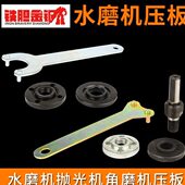 磨光机水磨机抛光机手磨机配件夹板夹具压板电钻转角磨机工具配件