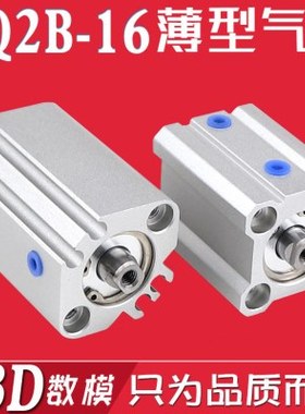 CQ2B16-5D/10D/15D/20D/25D/30DZ 薄型气缸 CQ2B - DCM 气缸