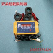 50T电流式 ZMP 32T 10吨 众力达超载限制器 001双梁超载限制器5吨