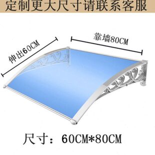 翩翩思汝小院阳台露台庭院遮阳遮雨棚铝合雨棚户外防雨阳台窗户大