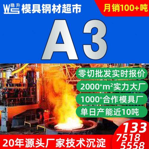 供应A3模具钢精光板现货 10# 20# 35# 45#碳结圆钢 aisi 1045圆棒,畜牧/养殖物资,特种养殖设备,淘宝优惠券,粉丝福利购,淘宝优惠卷