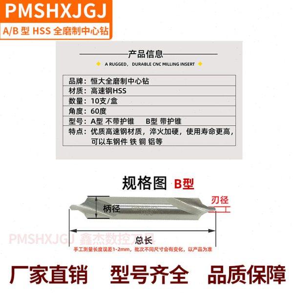 恒大A型B型中心钻全磨制螺旋槽中心钻1 1.5 2 2.5 3 3.15 4 5 6mm,五金/工具,中心钻,淘宝优惠券,粉丝福利购,淘宝优惠卷