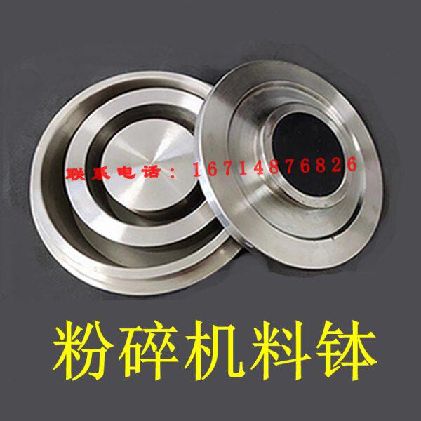 100克密封式制样粉碎机料钵制样机200克机锅煤炭研磨机配件GJ-1-2