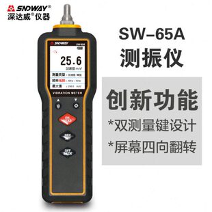 深达威测振仪便携式手持式双探头笔式电机振动检测仪振动表测震笔