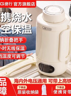 便携式烧水壶旅行家用1L大容量电热水F壶316不锈钢真空保温烧水杯