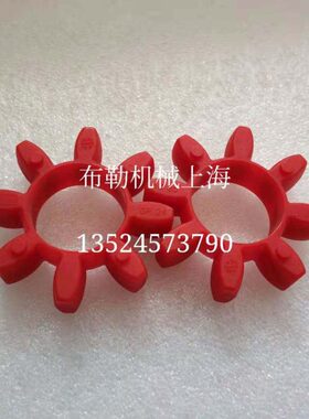 替换德国DESCH弹性体缓冲胶块/星型减振垫红色GR28联轴器梅花接手