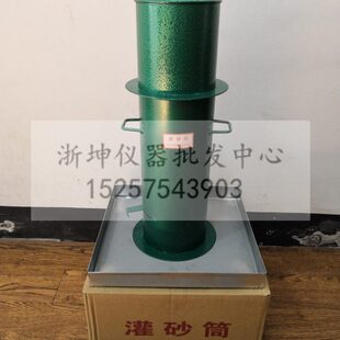 Φ150mm灌砂筒桶标定罐基板公路灌砂法压实度密度容重试验测定仪