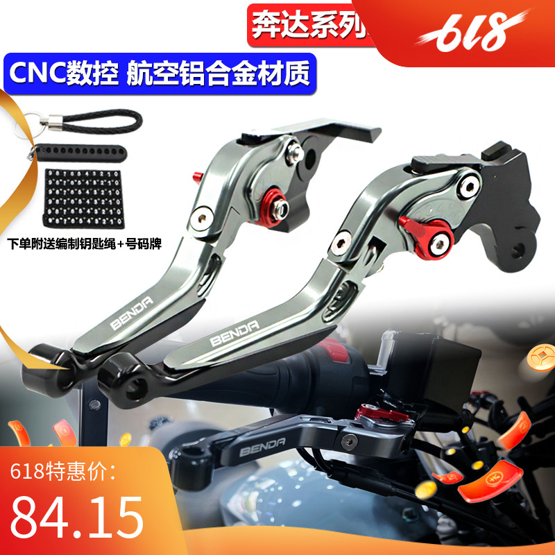 适用奔达300改装牛角金吉拉300刹车F手柄灰石300省力把手离合拉杆