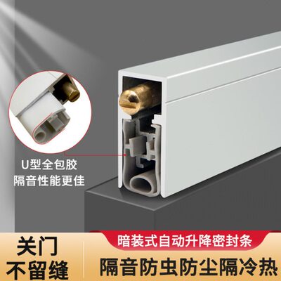 酒店房门木门门底自动升降密封条门下底缝专用挡风防风隔音防尘条
