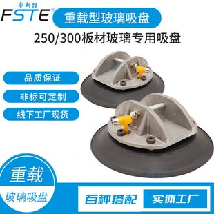 中空玻璃下片机吸盘玻璃幕墙吊机吸盘 250真空重载玻璃上下片吸盘