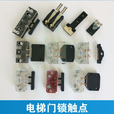电梯门锁触点 厅门触点开关 副付锁161 AZ-06 AZ-05 AZ-061 LD31A