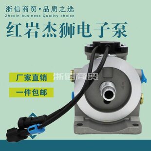 适配红岩杰狮柯索C9 C13电子泵底座电动泵燃油粗滤器柴油底座 C11
