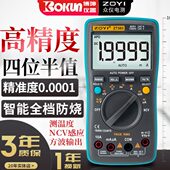 众仪万用表数字家电维修高精度多功能四位半ZT 303自动量程防烧
