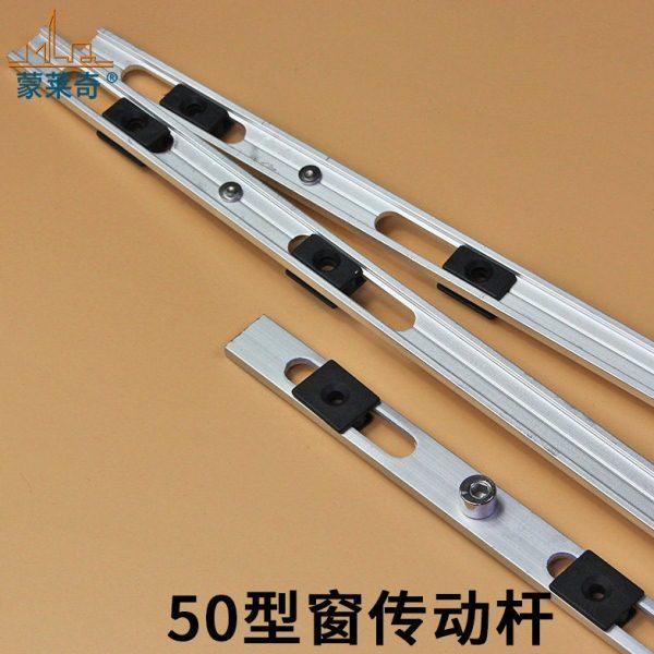 铝合金门窗50型长条杆把手锁扣窗户拉手五金扣搭传动杆联动器配件,基础建材,门/窗钩,淘宝优惠券,粉丝福利购,淘宝优惠卷