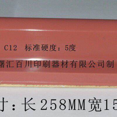 打码机胶头/移印胶头/移印硅胶头 C12顶端宽约17mm长260mm