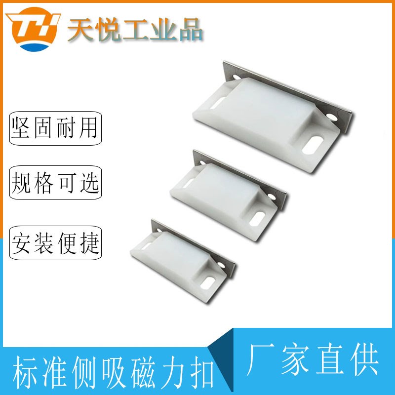 C-56-B-1/2/4塑料强力型磁力扣 AC-56-B-1磁吸 C-56-B-2无尘磁吸