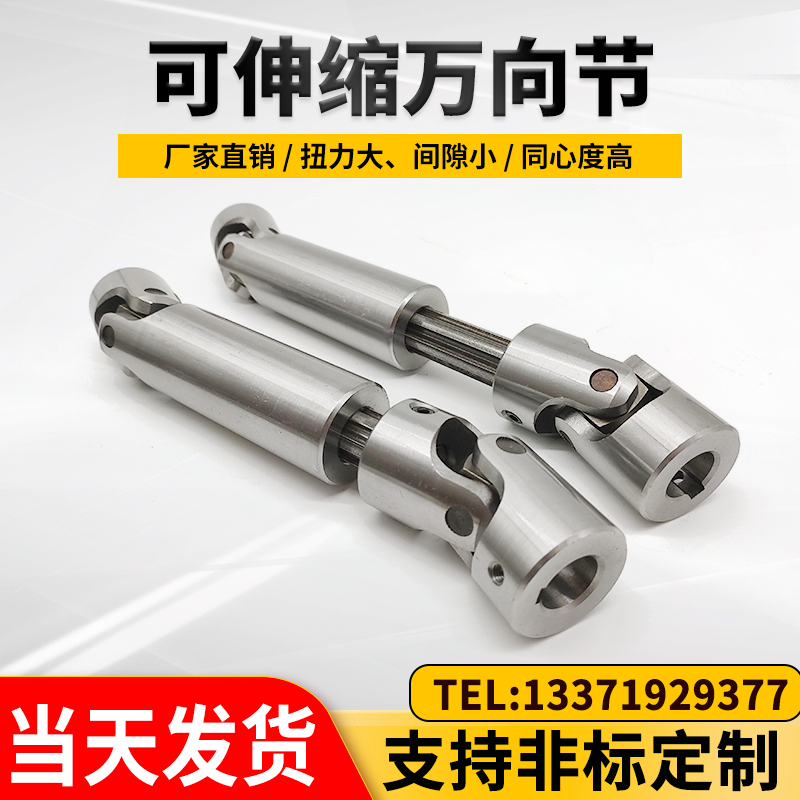 WSSP精d密可伸缩万向节联轴器GA十字节头HA滚针轴承不锈钢万向轴